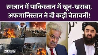 Pakistan Air Strike On Afghanistan: पाकिस्तान की एयर स्ट्राइक से दहला अफगानिस्तान | Taliban | Top