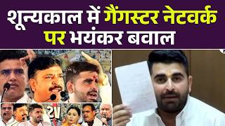 Ravindra Singh Bhati के गैंगस्टर से धमकी के सवाल पर भिड़े Tikaram Jully और Jawahar Singh Bedham |Top