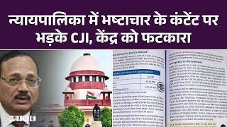 NCERT ने Class 8 Textbook में COURT Corruption पर क्या लिखा क‍ि SC CJI Suryakant को आया गुस्सा
