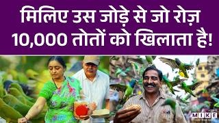 मिलिए उस जोड़े से जो रोज़ 10,000 तोतों को खिलाता है! | Birdman | Chennai | Parrot