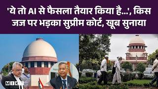 'ये तो AI से फैसला तैयार किया है...', किस जज पर भड़का सुप्रीम कोर्ट, खूब सुनाया | SG Tushar Mehta