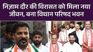 Telangana Chief Minister: Revanth Reddy inaugurated the Nizam-era Old Assembly Hall in Hyderabad