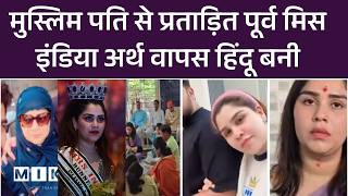 Miss India Earth 2019 Sayali Surve’s Shocking Claim: Forced Conversion & Harassment by Husband!