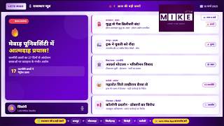 कश्मीरी छात्रों का आत्मदाह प्रयास | युद्ध से गैस संकट | जयपुर दुर्घटना | राजस्थान न्यूज़ | Lets Mike