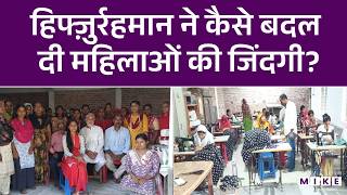 Hafizur Rahman sold his land, crops to empower women | West Bengal News