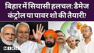 बिहार सरकार को लेकर Samrat Choudhary का बड़ा बयान, Nitish Kumar ही रहेंगे नेता! | Top News |Bihar