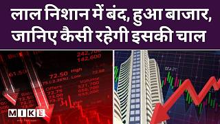 The Bonus Market Update: लाल निशान पर बंद हुआ शेयर बाजार | Stock Market | Today Share Market | Stock