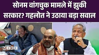 Sonam Wangchuk Released News: Modi सरकार ने हटाया NSA, गहलोत ने उठाया बड़ा सवाल | JodhpurJail | Top