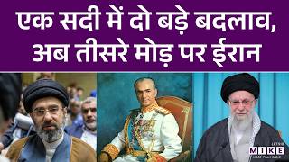 Iran में आने वाला है बड़ा बदलाव? | Reza Shah Pahlavi | Mojtaba Khamenei | Ayatollah Ali Khamenei