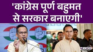 Assam Elections पर Congress का दावा, Gaurav Gogoi बोले- Himanta की सरकार को उखाड़ फेंकेंगे