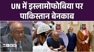 pakistan के आरोपों पर भारत का बड़ा पलटवार, UN में सुनाई खरी-खरी! |India On Pakistan Attack On Kabul