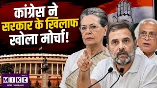 कांग्रेस ने सरकार के खिलाफ खोला मोर्चा! Top News