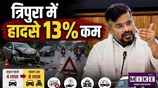 Tripura Road Safety: त्रिपुरा में वाहन दोगुने, फिर भी सड़क हादसों में 13% की कमी