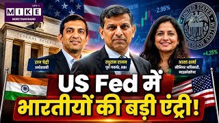 US Fed में भारतीयों की बड़ी एंट्री! Top News| Hindi News