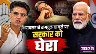 Sonam Wangchuk Hunger Strike: पायलट ने वांगचुक मामले पर सरकार को घेरा | Rahul Gandhi ` Sachin Pilot
