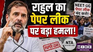 Rahul Gandhi Dehradun Speech: राहुल का पेपर लीक पर बड़ा हमला! | Paper Leak | Chhatron Ki Goon