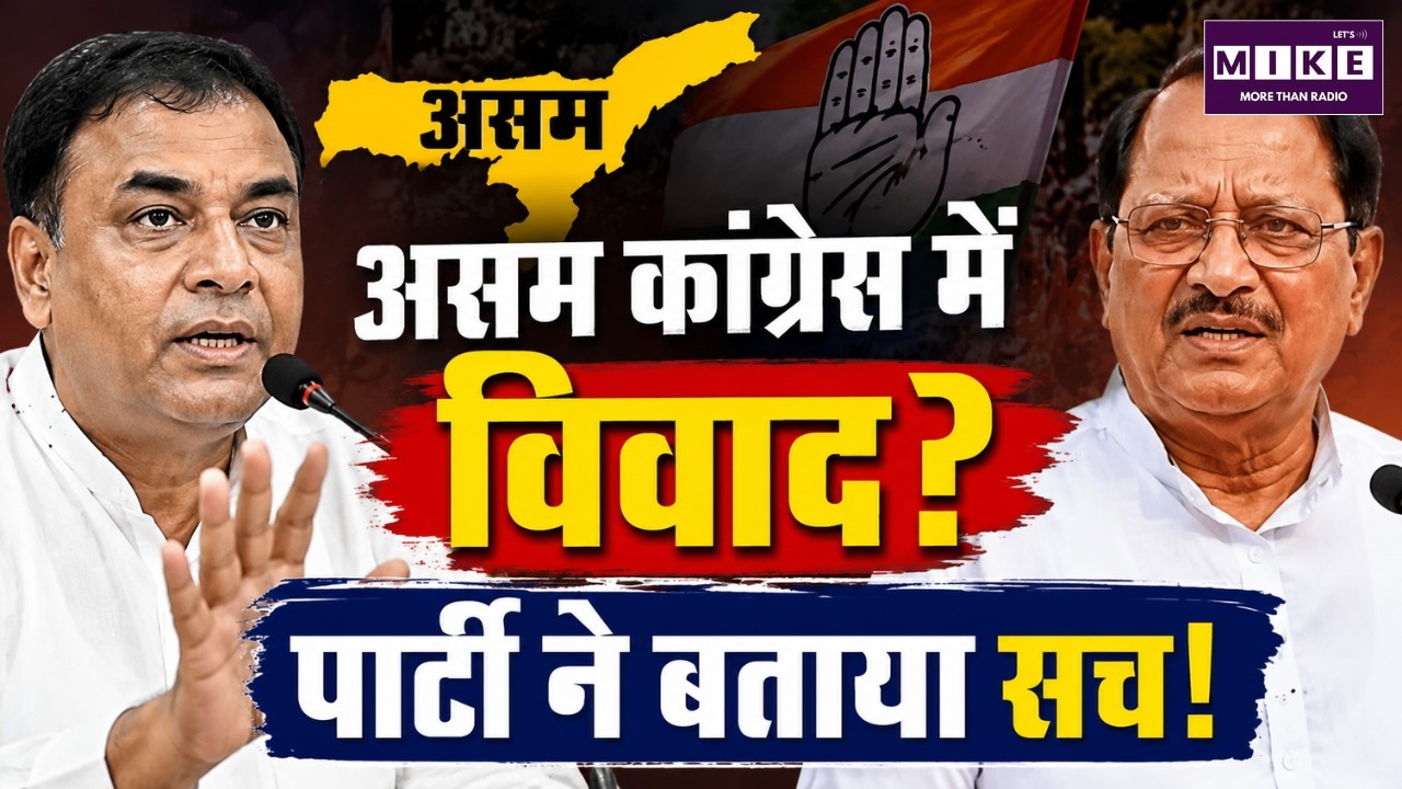 Assam Congress News: असम कांग्रेस में विवाद? | Debabrata Saikia | Wajed Ali Choudhury