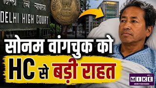 Sonam Wangchuk Hunger Strike: वांगचुक को HC से बड़ी राहत, सफदरजंग से मेदांता शिफ्ट