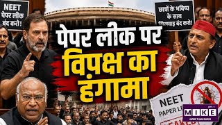 NEET Paper Leak 2026: संसद में NEET पेपर लीक पर हंगामा! विपक्ष का काले कपड़ों में प्रदर्शन ।