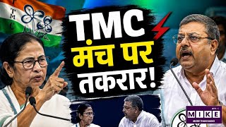 TMC Internal Rift: TMC में सब ठीक नहीं? ममता बनर्जी और कल्याण बनर्जी के बीच मंच पर तकरार की चर्चा