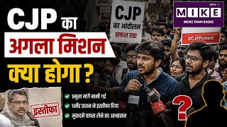 CJP Protest: CJP का अगला मिशन क्या होगा? | Top News| Dharmendra Pradhan
