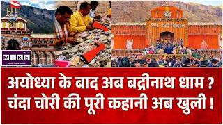 PM Modi Third REEL VIDEO: मोदी की Reels के पीछे क्या राज़? | Dharmendra Pradhan | Pralhad Joshi