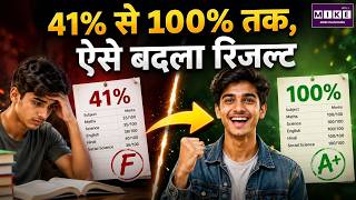 सरकारी स्कूल का कमाल: 41% से 100% हुआ 10वीं का रिजल्ट | Chennai Government School Success Story