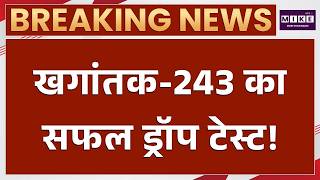 Khangantak-243 Successfully Tested, Major Boost for Indian Air Force