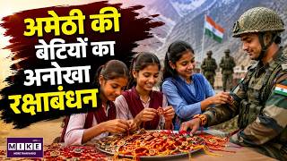 Amethi Girls’ Unique Raksha Bandhan | 1000 Rakhis for Soldiers