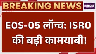 EOS-05 लॉन्च: ISRO की बड़ी कामयाबी! | GSLV-F17 | ISRO Satellite Launch