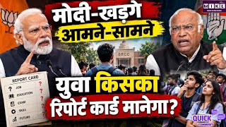 मोदी का ‘नाराज़ फूफा’ और ‘दिमागी नक्सल’ वाला तंज, खड़गे का पलटवार ।