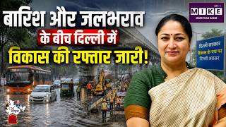 CM Rekha Gupta On Delhi Building Collapse बारिश और जलभराव के बीच दिल्ली में विकास की रफ्तार जारी!
