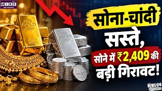 Gold-Silver Price Today: सोने-चांदी के दाम में बड़ी गिरावट, 10 ग्राम सोना ₹1.52 लाख ।