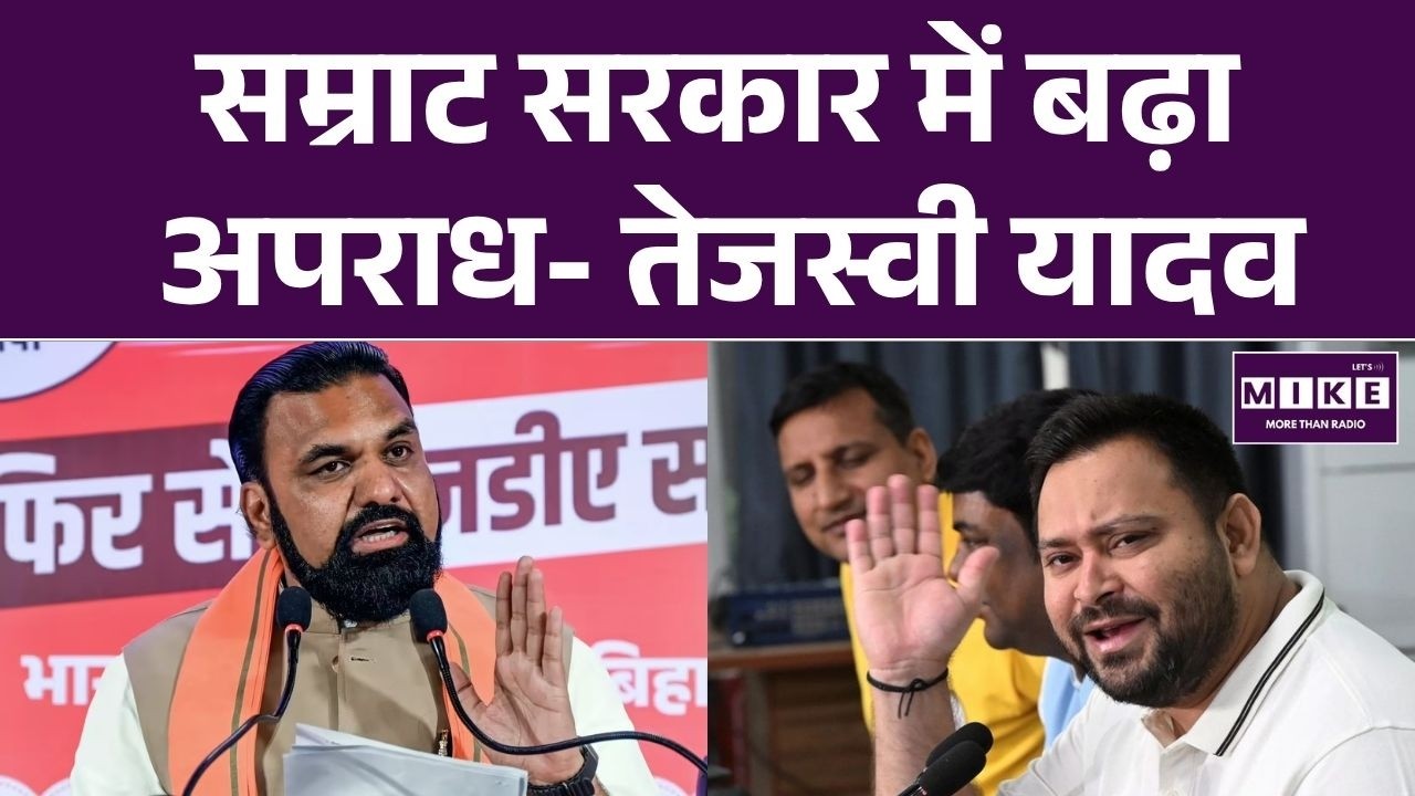 Bihar Crime: Tejashwi Yadav Attacks Samrat Choudhary Government Over Rising Crime