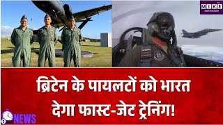 भारतीय वायुसेना की बड़ी उपलब्धि, अब ब्रिटिश RAF के युवा पायलटों को देगी फास्ट-जेट ट्रेनिंग