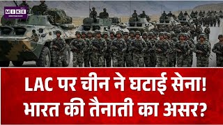 India China Relation: LAC पर चीन ने घटाई सेना! भारत की तैनाती का असर?